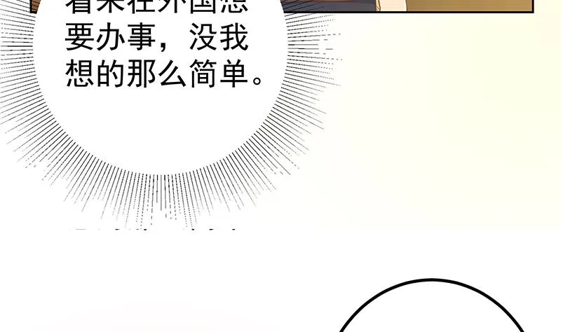第二季 第288话 给我捏捏脚呗 第13页