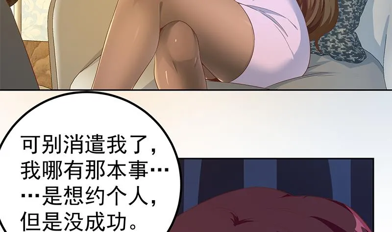 第二季 第288话 给我捏捏脚呗 第16页