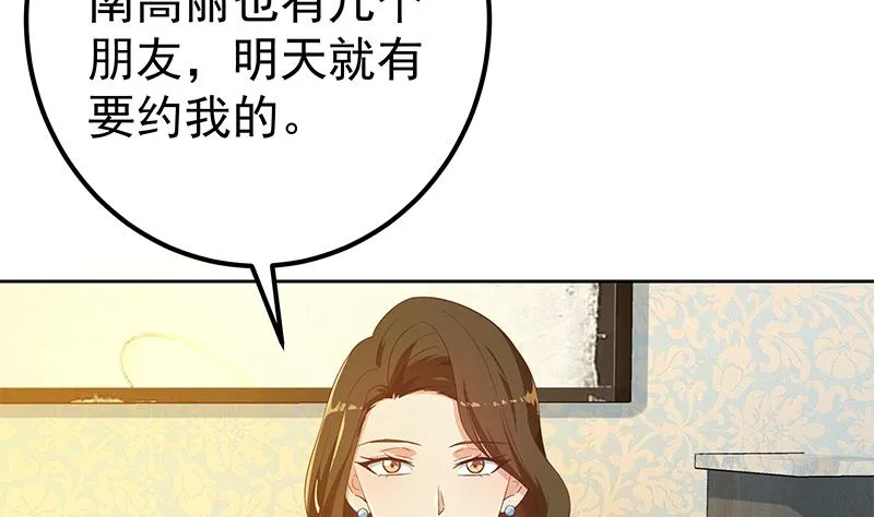 第二季 第288话 给我捏捏脚呗 第22页