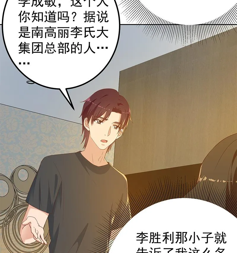第二季 第288话 给我捏捏脚呗 第25页
