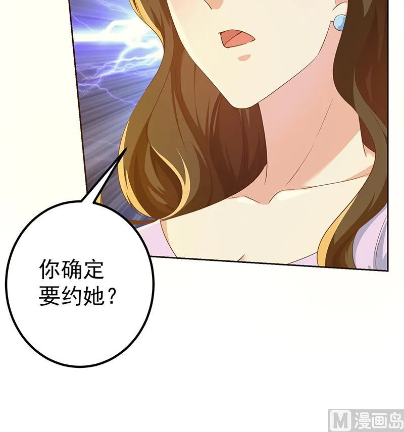 第二季 第288话 给我捏捏脚呗 第27页