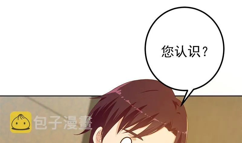 第二季 第288话 给我捏捏脚呗 第28页