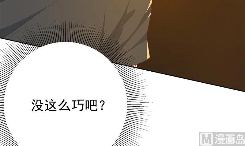 第二季 第288话 给我捏捏脚呗 第30页