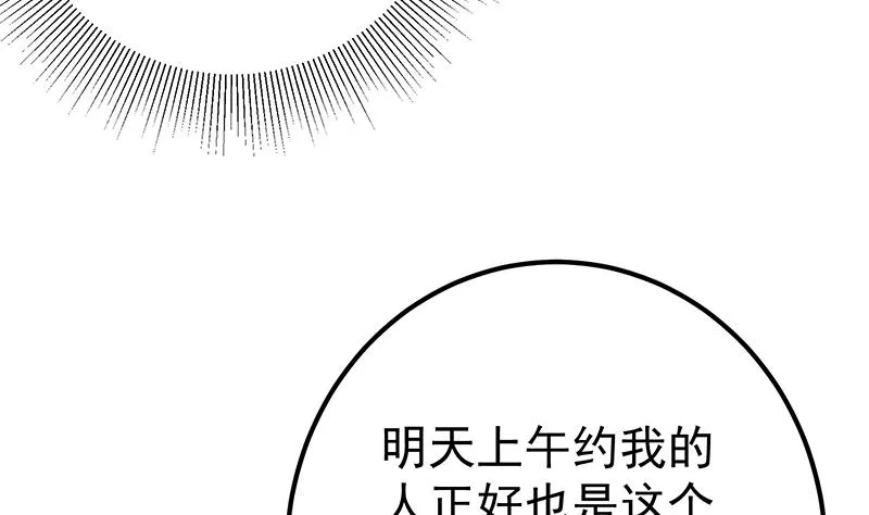 第二季 第288话 给我捏捏脚呗 第31页