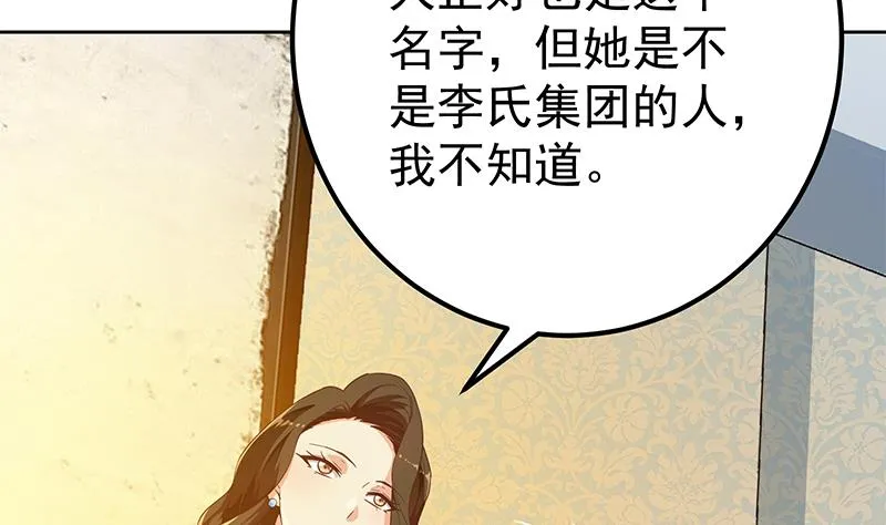 第二季 第288话 给我捏捏脚呗 第32页