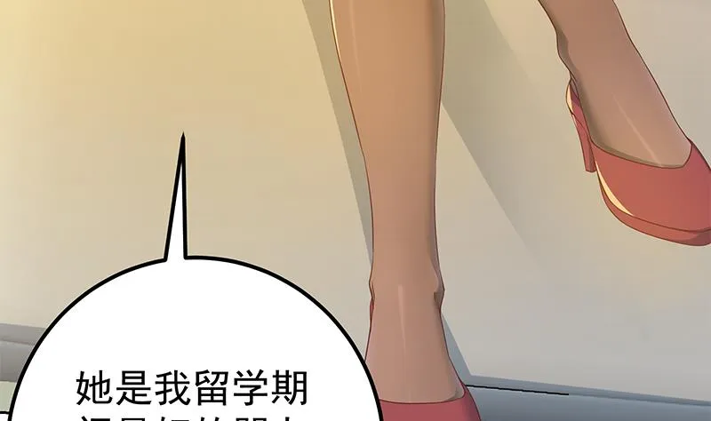 第二季 第288话 给我捏捏脚呗 第34页