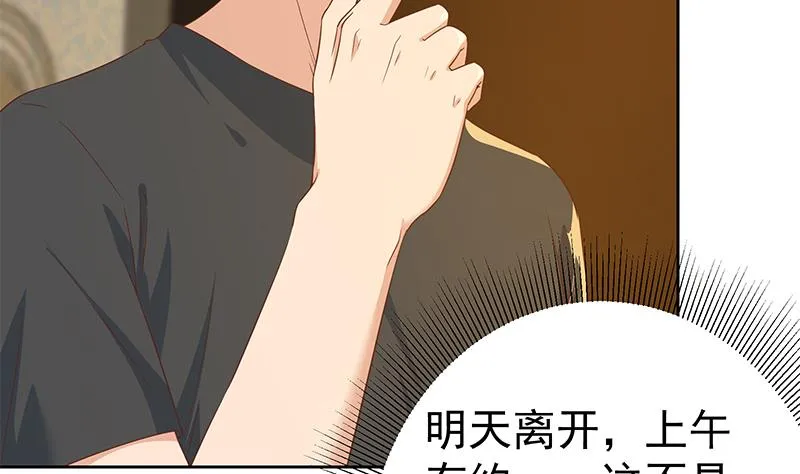 第二季 第288话 给我捏捏脚呗 第37页