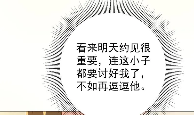 第二季 第288话 给我捏捏脚呗 第41页