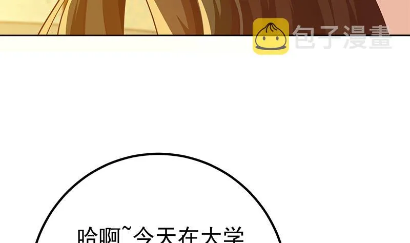 第二季 第288话 给我捏捏脚呗 第43页