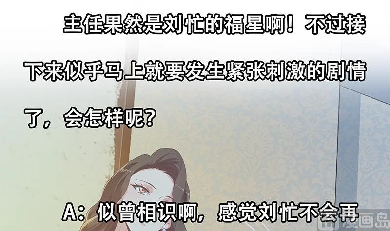 第二季 第288话 给我捏捏脚呗 第51页