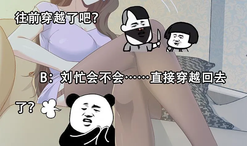第二季 第288话 给我捏捏脚呗 第52页