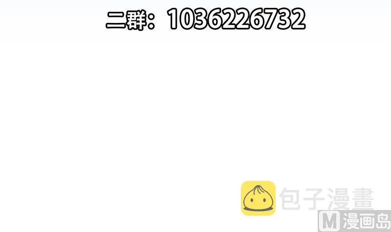 第二季 第288话 给我捏捏脚呗 第54页