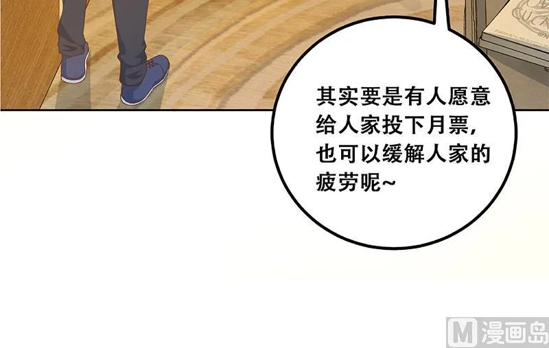 第二季 第288话 给我捏捏脚呗 第57页