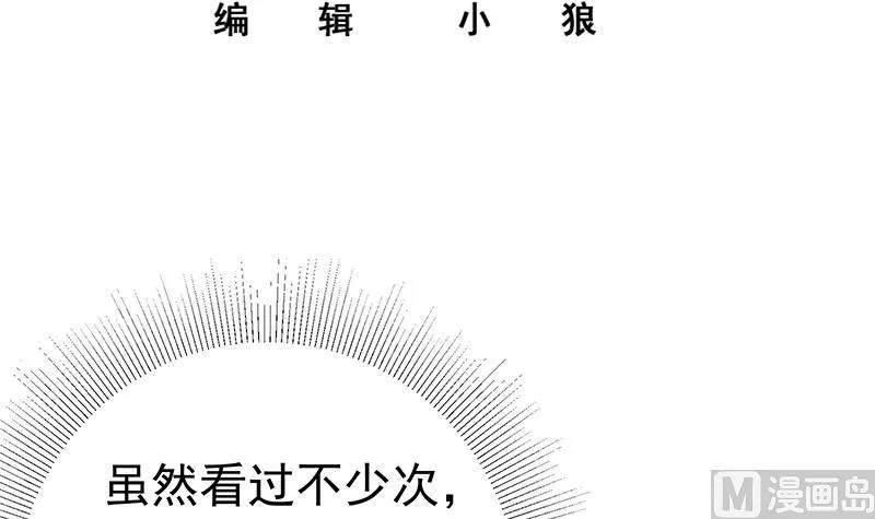 第二季 第289话 我身体不太好呀 第3页