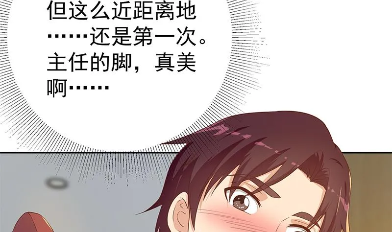第二季 第289话 我身体不太好呀 第4页