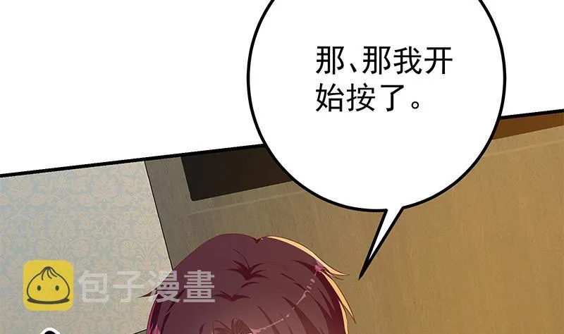 第二季 第289话 我身体不太好呀 第7页