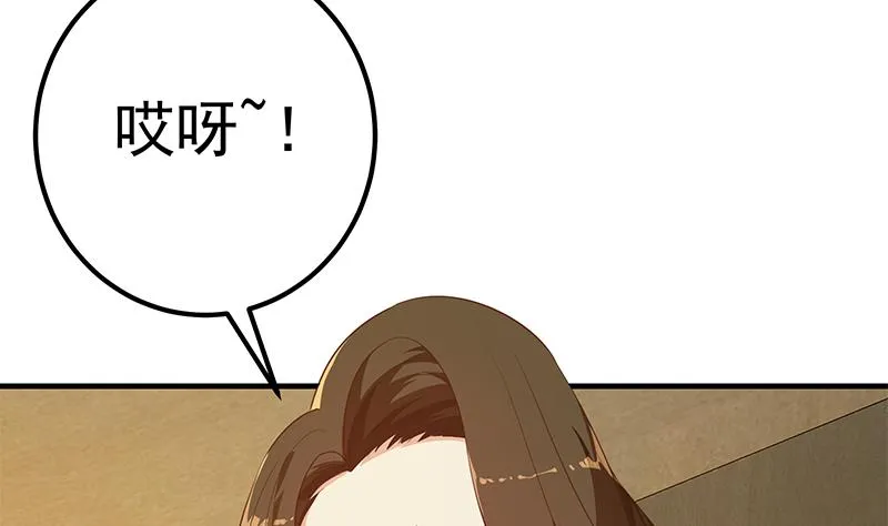 第二季 第289话 我身体不太好呀 第10页