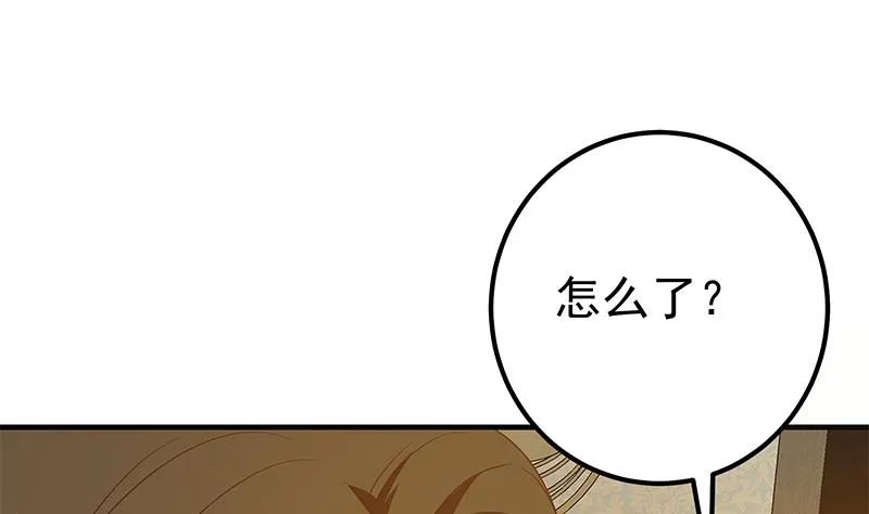 第二季 第289话 我身体不太好呀 第13页