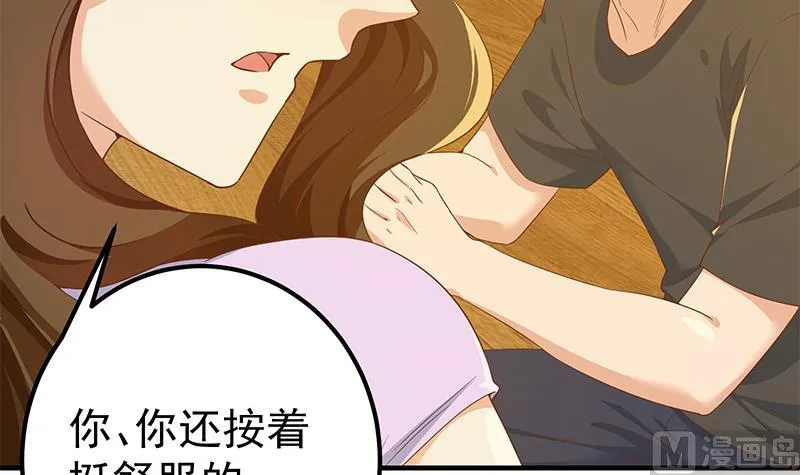 第二季 第289话 我身体不太好呀 第15页