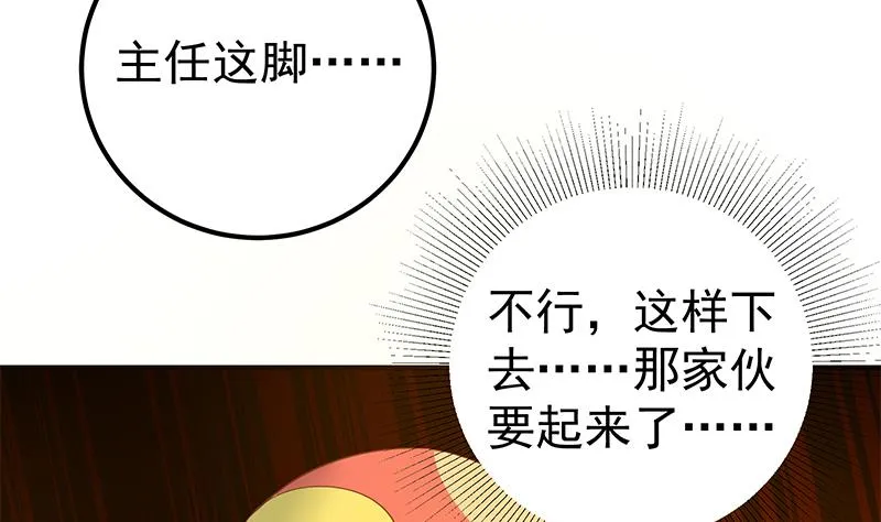 第二季 第289话 我身体不太好呀 第19页