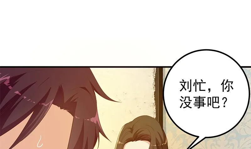 第二季 第289话 我身体不太好呀 第22页
