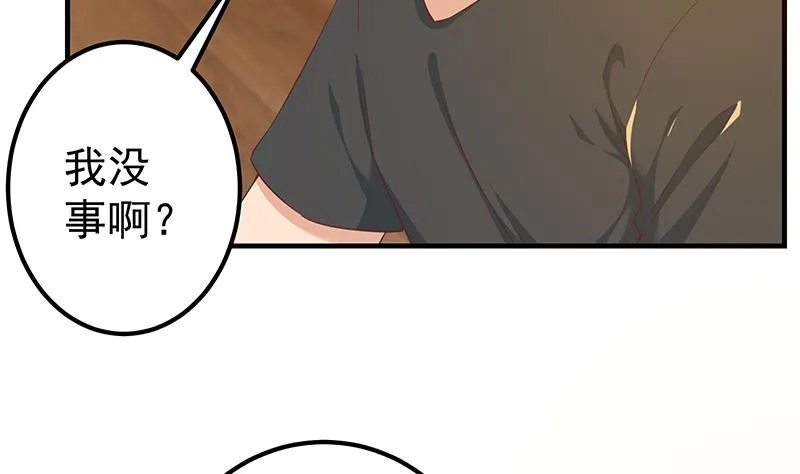 第二季 第289话 我身体不太好呀 第26页