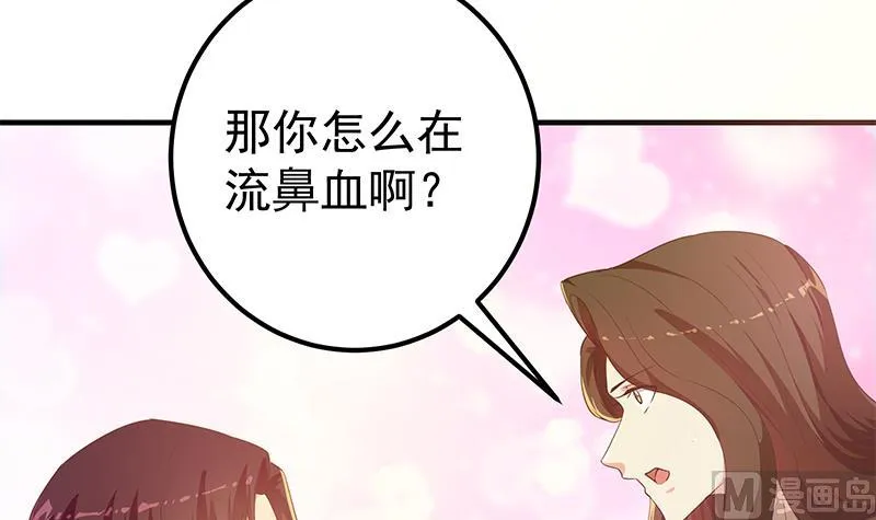 第二季 第289话 我身体不太好呀 第27页