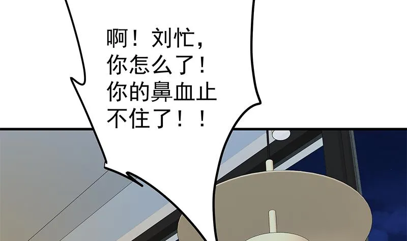 第二季 第289话 我身体不太好呀 第35页