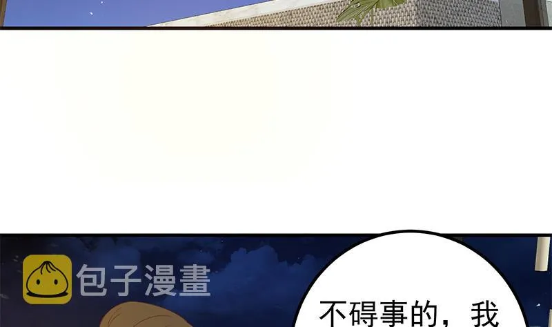 第二季 第289话 我身体不太好呀 第37页