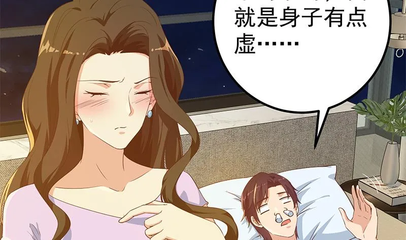 第二季 第289话 我身体不太好呀 第38页