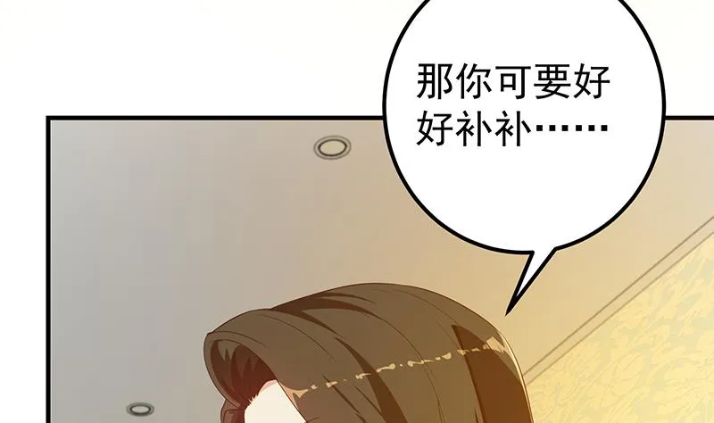 第二季 第289话 我身体不太好呀 第40页