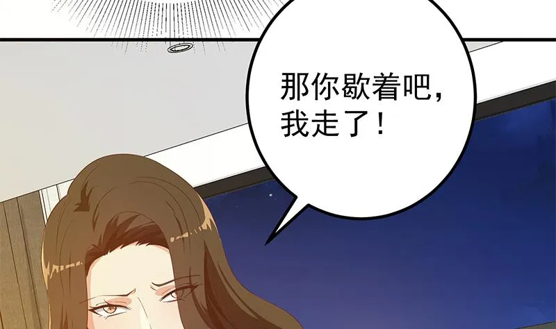 第二季 第289话 我身体不太好呀 第43页