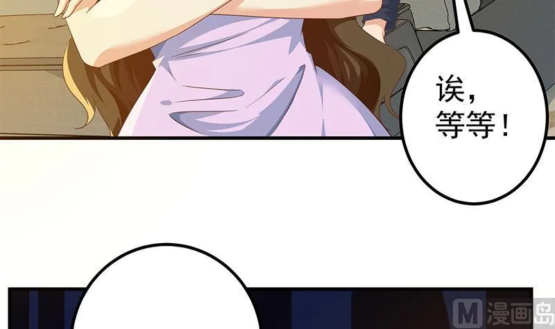 第二季 第289话 我身体不太好呀 第45页