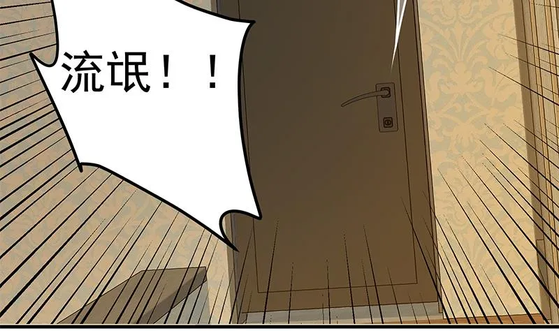 第二季 第289话 我身体不太好呀 第53页