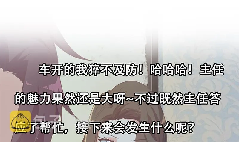 第二季 第289话 我身体不太好呀 第55页