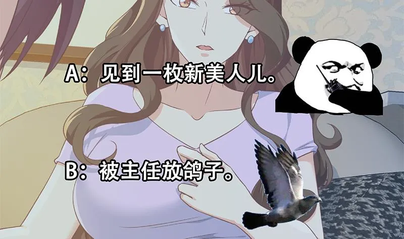 第二季 第289话 我身体不太好呀 第56页
