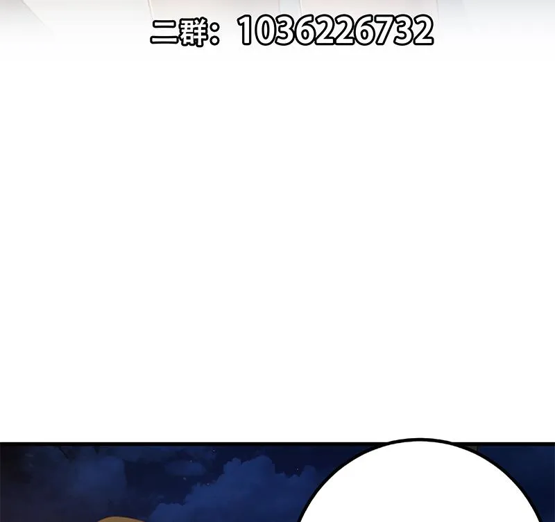 第二季 第289话 我身体不太好呀 第58页