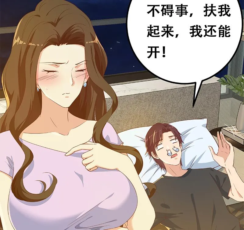 第二季 第289话 我身体不太好呀 第59页