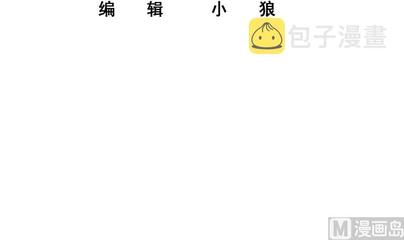 第二季 第290话 心潮澎湃的主任 第3页