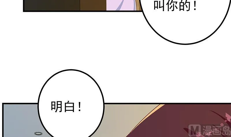 第二季 第290话 心潮澎湃的主任 第9页
