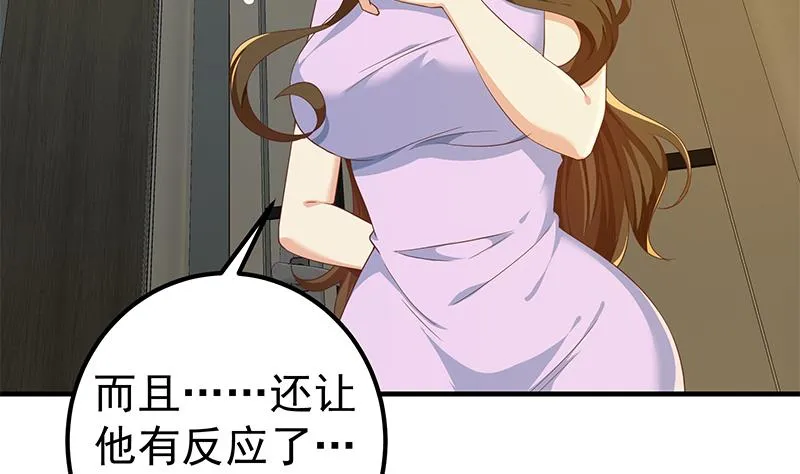 第二季 第290话 心潮澎湃的主任 第14页