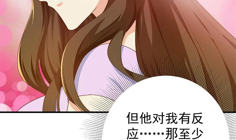 第二季 第290话 心潮澎湃的主任 第20页