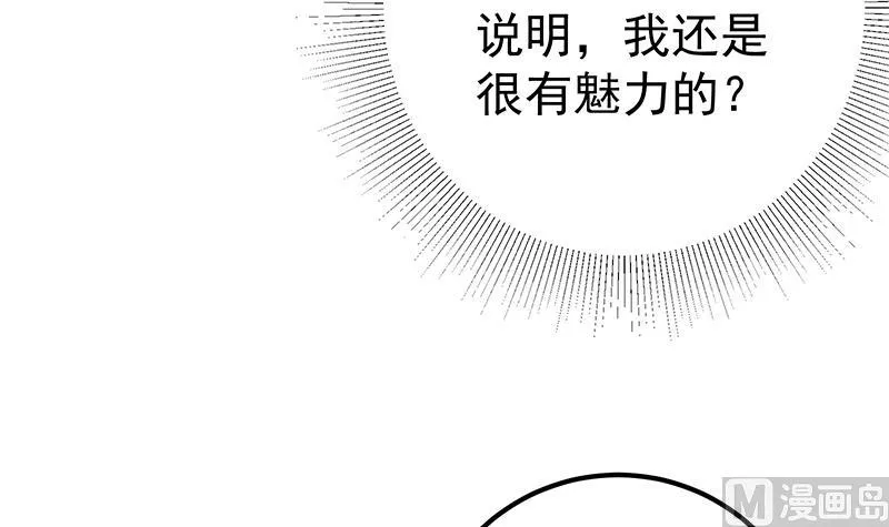 第二季 第290话 心潮澎湃的主任 第21页