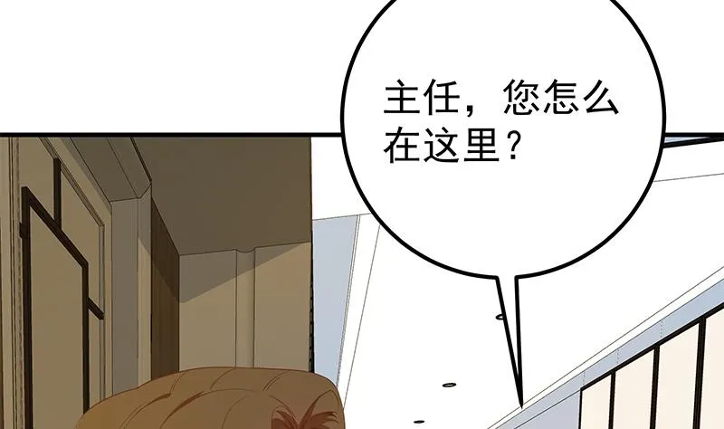 第二季 第290话 心潮澎湃的主任 第22页