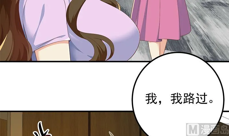第二季 第290话 心潮澎湃的主任 第24页