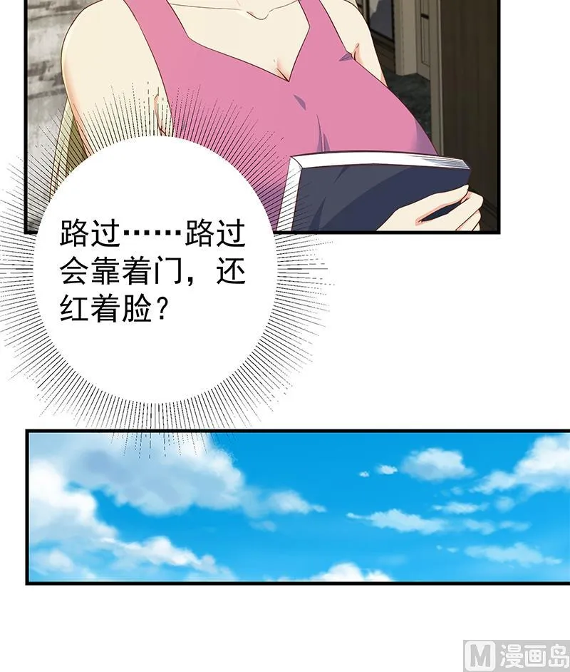 第二季 第290话 心潮澎湃的主任 第27页