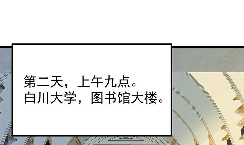 第二季 第290话 心潮澎湃的主任 第28页