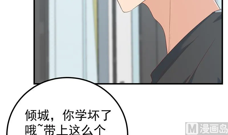 第二季 第290话 心潮澎湃的主任 第36页