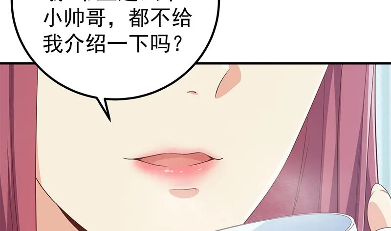 第二季 第290话 心潮澎湃的主任 第37页
