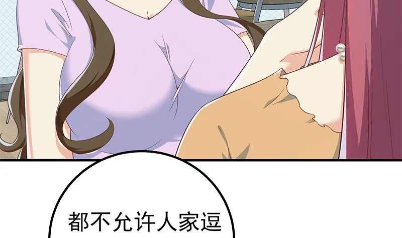 第二季 第290话 心潮澎湃的主任 第41页